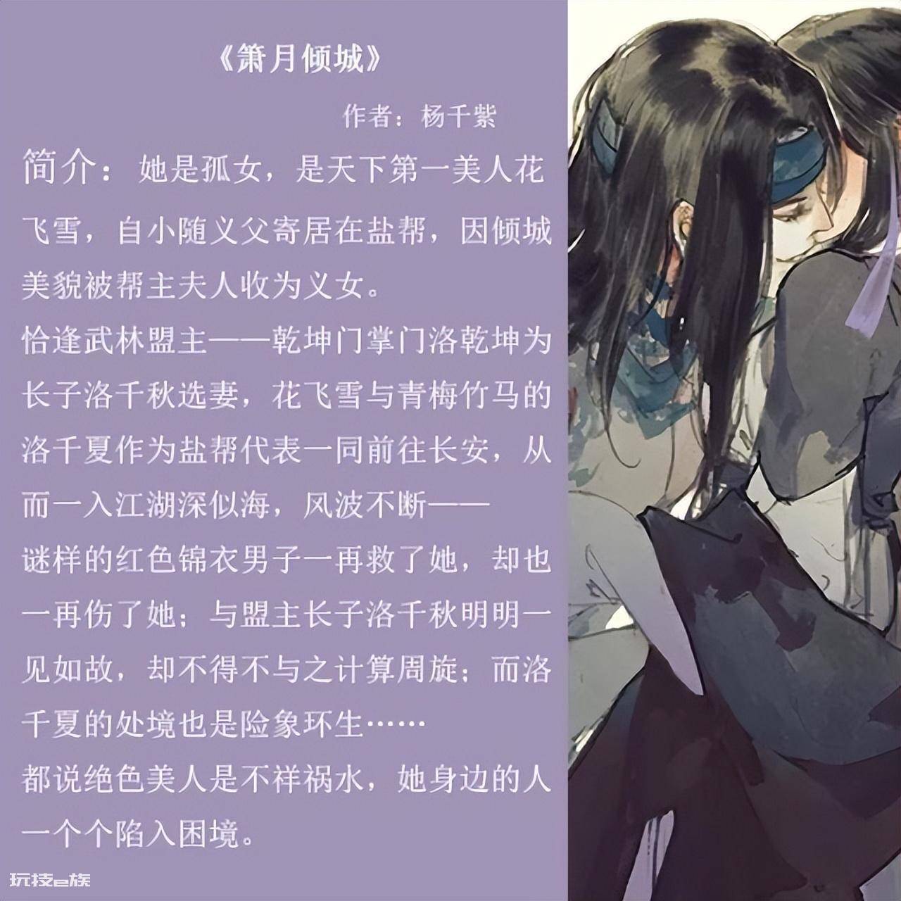 惊艳的短篇小说有哪些(五本高口碑的短篇古代小说推荐)-图片3